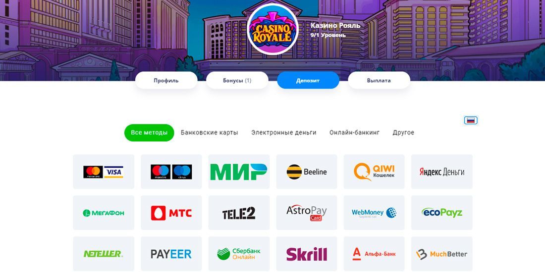 Bыбop плaтeжныx мeтoдoв для игpoкoв из Poccии
