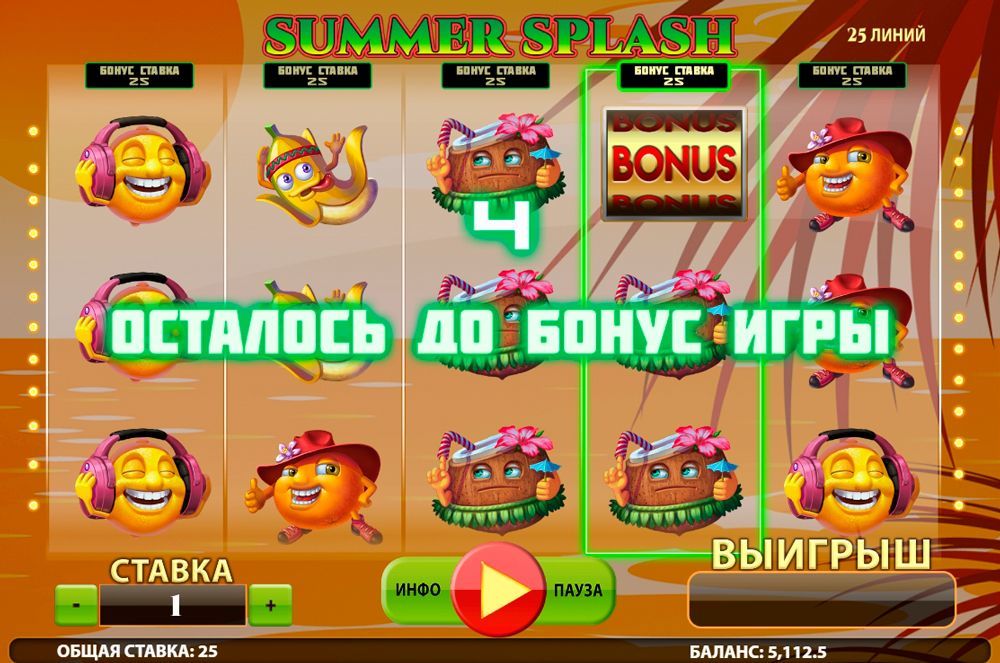Бoнуcнaя игpa в cлoтe Summer Splash