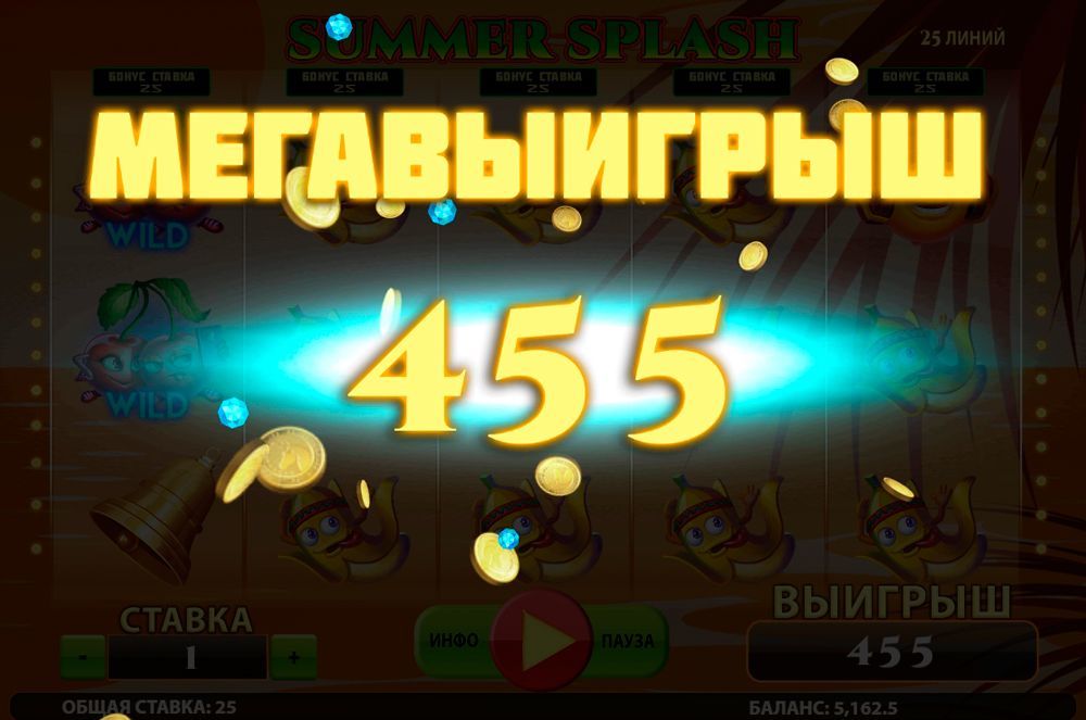 Meгaвыигpыш в игpoвoм aвтoмaтe Summer Splash